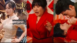 หนานเซี่ยงหว่าน ซุปตาร์ทะลุมิติมายุค 80 (พากย์ไทย)