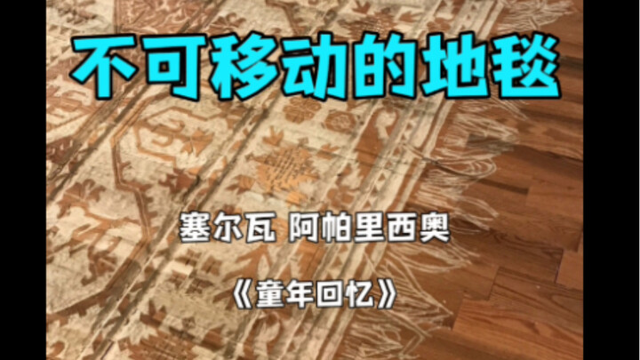 Ám ảnh tuổi thơ? Tấm thảm biết tất cả!