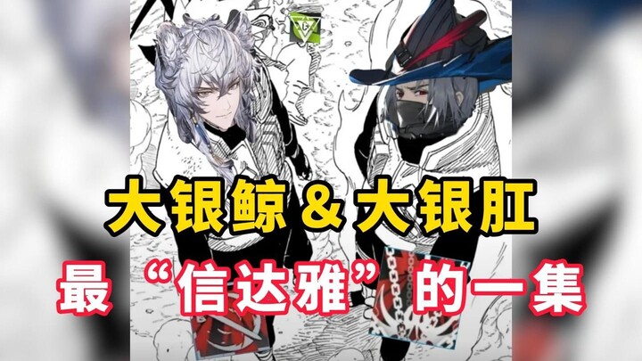 The “Big Silver Whale” duo has made its way to the international server, and now it’s got an even mo