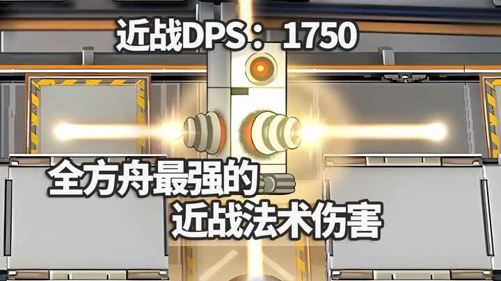 All-Terrain 6-Star Operator vs. Assault Prototype “Crossroads” — Real Steam Magic! [Arknights]