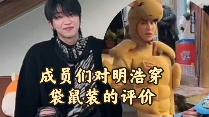 Penilaian para member terhadap Minghao yang mengenakan kostum kanguru