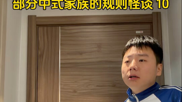 حكايات غريبة عن قواعد العائلات الصينية 10