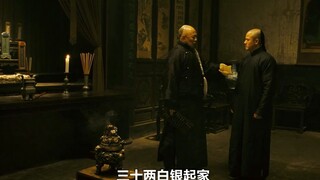 “三十两白银是你高祖借来的，连本带利是咱们家资的三分之一”