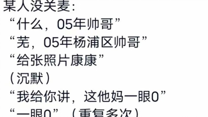 上海某985学生网课社死经历│温馨提示：上网课记得关麦