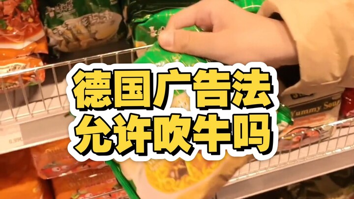 Trong tiếng Đức không có cụm từ “hình ảnh chỉ mang tính tham khảo”