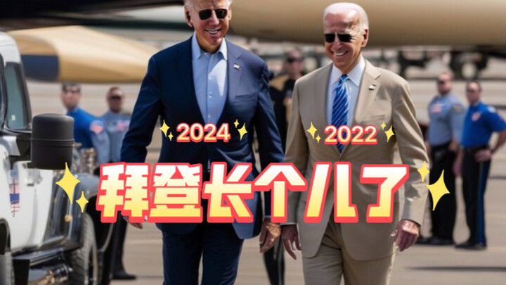 Quá vô lý 😂 Biden 5 ngày không xuất hiện mà cao thêm được 5 cm! Chú thích: Chiều cao công khai của B