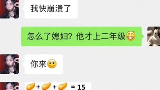这小学题怎么还能给这么多人难住呢？