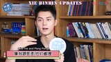 Xie Binbin Interview about Prince of Tennis Part 2/7