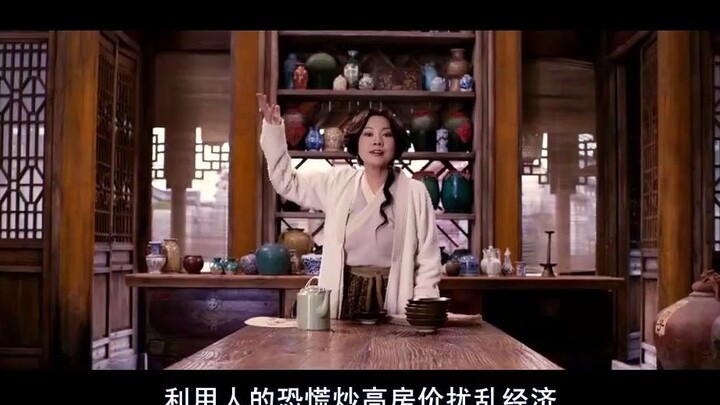 武林外传 2011年电影版~佟掌柜一些关于房市的不成熟看法