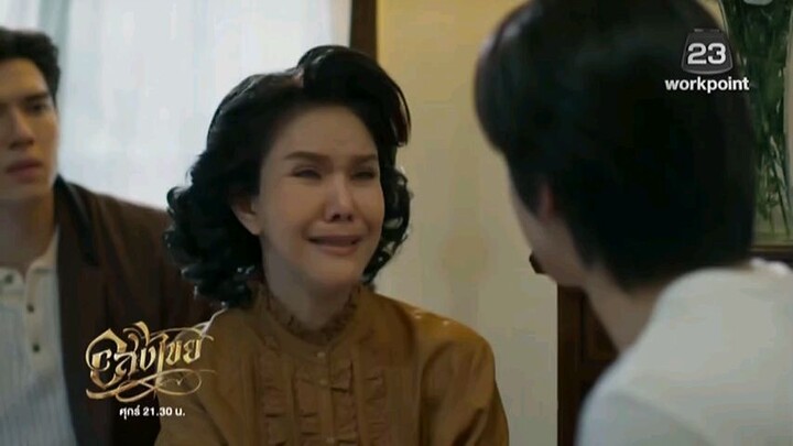 อสงไขย EP.10