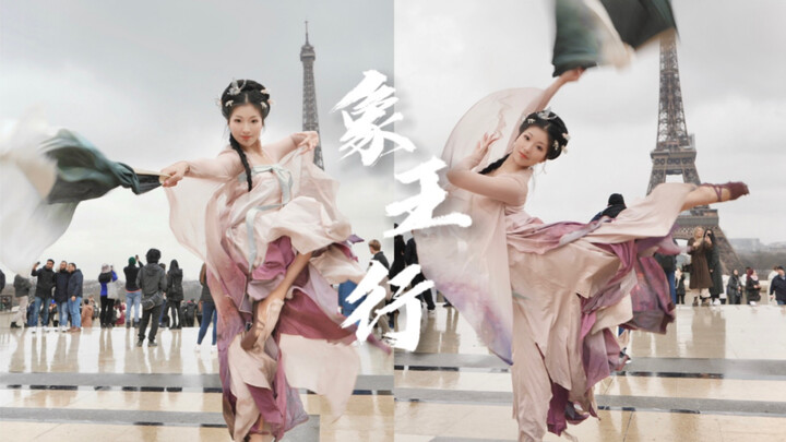 [Elephant King] is on fire! I improvised a Chinese classical dance on the streets of France. I think