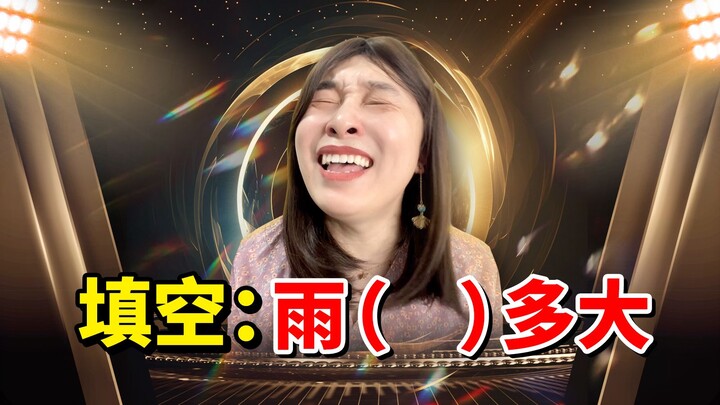 韩雪发音保姆级教学：