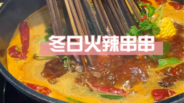 Which do you think tastes better: skewers or hot pot?