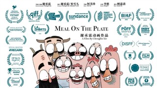 国内首发！凭借处女作拿下奥斯卡的中国动画人又出新作《盘中餐》！