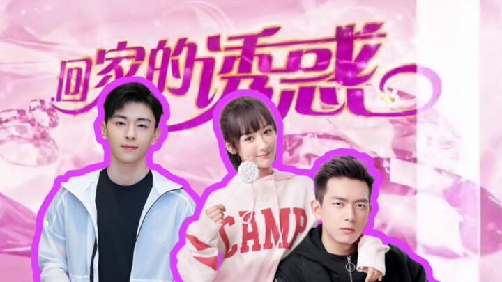 [Tantangan Pulang ke Rumah] Li Xian / Yang Zi / Deng Lun