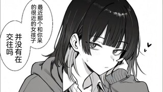 最近经常和你呆在一起的女孩子并没有在交往吗？