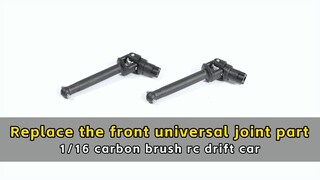 Replace the front universal joint part - 1/16 carbon brush rc drift car
