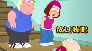 Family Guy: เกี๊ยวตกบันไดโดยไม่ตั้งใจและได้รับบาดเจ็บสาหัส แทนที่จะช่วยเขา ครอบครัวของเขากลับโทษกันแ