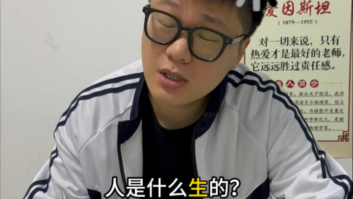 ما مدى سخافة أسئلة الأحياء؟