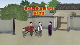 搬空家当下乡去喽