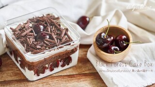 เค้กแบล็คฟอเรสในกล่อง/ Black Forest Cake Box/ 黒い森の箱ケーキ