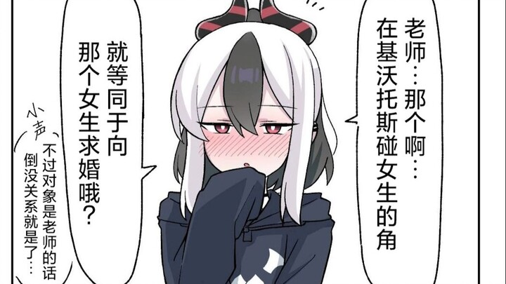 【Arknights】Katanya kalau menyentuh tanduk perempuan harus menikah? [Kompilasi Fan‑Made Berbahasa Man