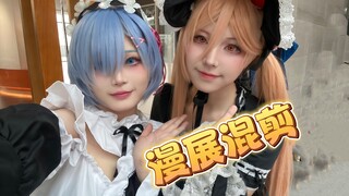 ❤️玩cosplay遇见我这样的亲友❤️，你就嫁了吧！[新世纪福音战士表情包_开心][新世纪福音战士表情包_开心]短短的漫展混剪！