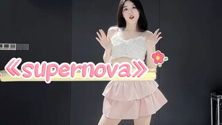 aespa returns with new song Super Huawei "supernova" quick cover!