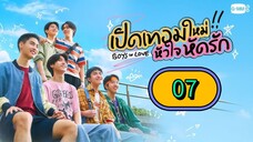 🇹🇭 Boys In Love Episode 07
