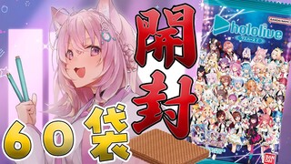 【カメラ枠】ホロライブウエハース2開封！3BOXでholoXを揃えられるか⁉【博衣こより/ホロライブ】