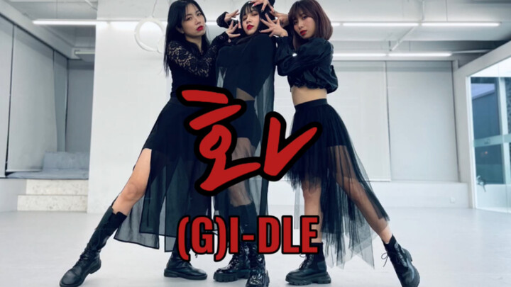 【ONeeCrew】เต้นเร็ว (G)I-DLE HWAA ท่าเต้นประกายไฟในห้องซ้อม พร้อมสอนท่า