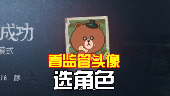 Lựa chọn những avatar này như thế nào?