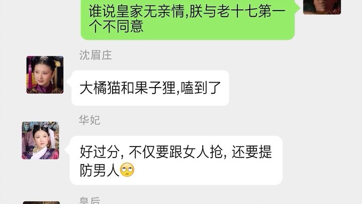 【หุยซิ่วปัง】ถ้าในวังหลังมีโซเชียลมีเดีย งานกินแตงโมแห่งวังหลัง!