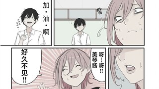 明明是朋友却对美琴做了那么过分的事情……还请原谅我！！！