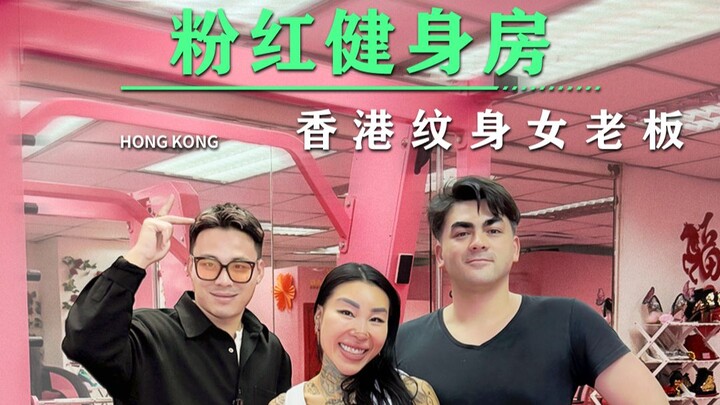 แทบจะ “สักทั้งตัว” ใช้เงินกว่าล้าน? คำสารภาพของเจ้าของฟิตเนสสาวชาวฮ่องกง…