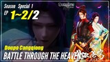 【Doupo Cangqiong】 Season Special 1 Ep. 1~2 END - Battle Through The Heavens | Donghua Sub Indo
