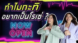 ครั้งแรกกับ MINIZIZE MARKET ! สตูสอนเต้นมาจัดตลาดนัด จะแซ่บแค่ไหน !