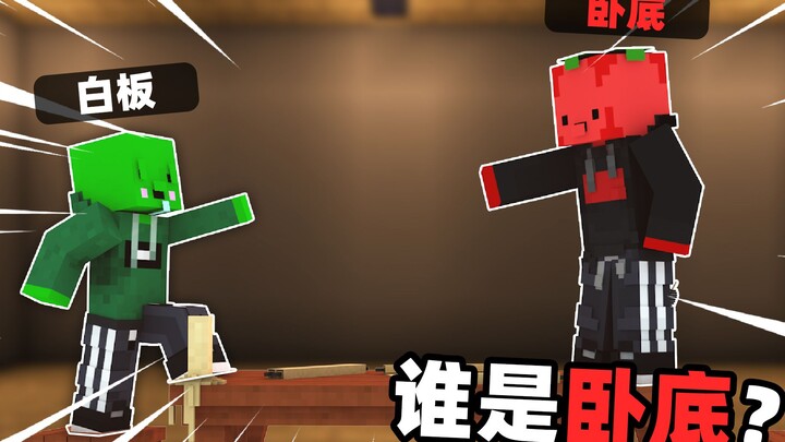 Siapa yang Menyamar!!!!!!!