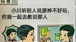 假如小川是个原批
