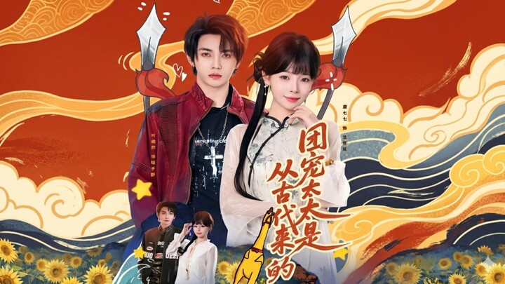 🎬 The Beloved Wife is From Ancient Times | The Pampered Wife is From Ancient Times | Tuanchong Tait