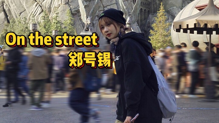 在路上🚶‍♀️|On the street-郑号锡