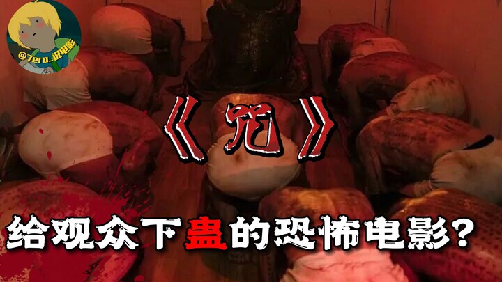 China’s most anticipated horror film of 2022, “The Curse”: Ruonan and her friends form a filmmaking 