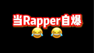 Rapper's vinyl-quality audio confession