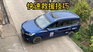 Quick Rescue Techniques for Cars That Have Dropped into a Ditch