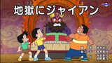 [DNNAM] Doraemon eps 712 sub indo