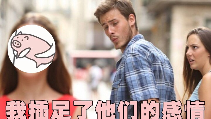 ฉันเข้าไปแทรกกลางความรักของเฉียวจิงจิงกับอวี๋ถู…