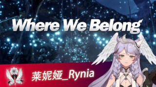 【Lenia】Live Audition Xenoblade Chronicles 3 ED "เราอยู่ตรงไหน"