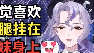 【Luna】Luna likes to hang her legs on her sister