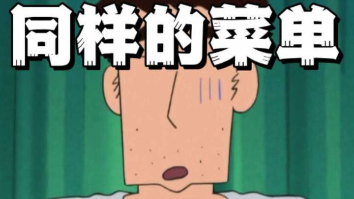 Shin – Cậu bé bút chì: Nếu ba bữa liền đều ăn cùng một món thì sẽ thế nào, Hiroshi đã kiên trì ăn su