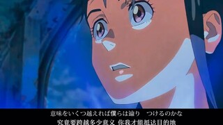 [4𝜥·𝜢𝑫𝑹 60𝑭] Theme song of "Suzuma's Journey" "How many meanings do we have to cross before we can r